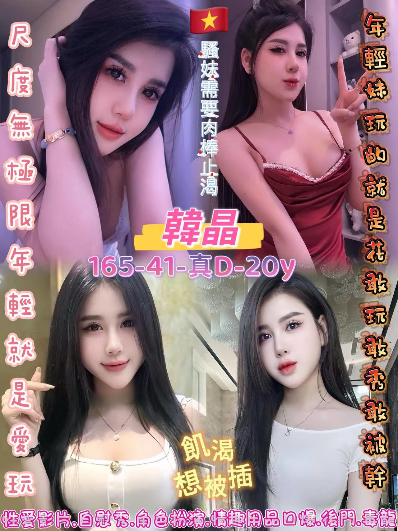 台南 南妍 34D 擅長肩推